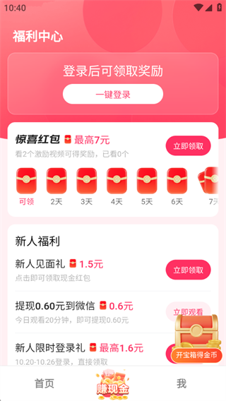 袋鼠点点短视频app正版下载 袋鼠点点短视频app金币赚取方法