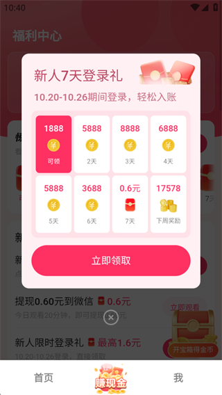 袋鼠点点短视频app正版下载 袋鼠点点短视频app金币赚取方法