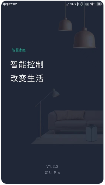 智灯 Pro(图1)