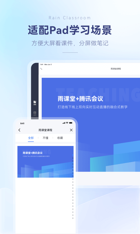 雨课堂网页版(图2)