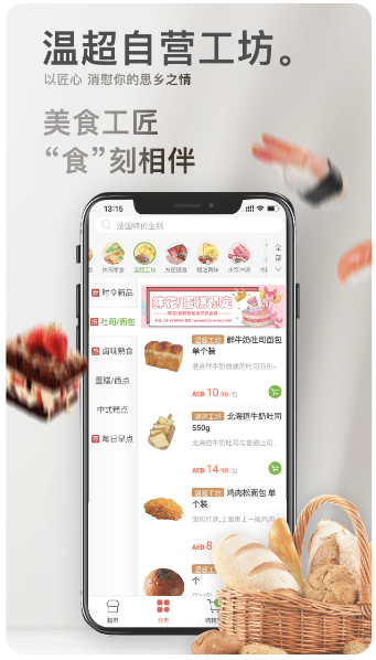 温超商城(图3)