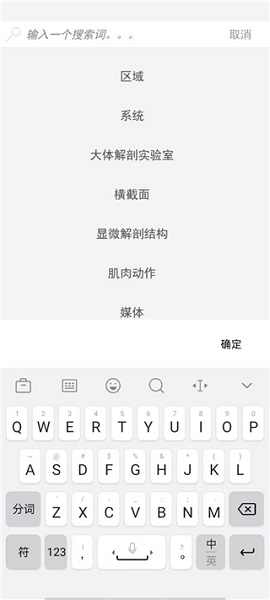 atlas人体解剖(图2)
