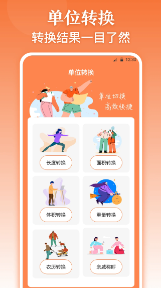 测量尺(图1)
