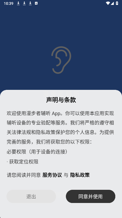 漫步者辅听(图1)