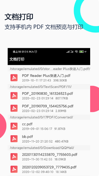 打印纸大全(图1)