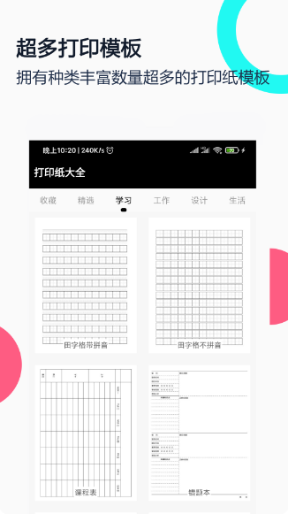 打印纸大全(图3)
