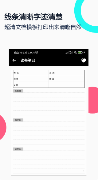 打印纸大全(图2)