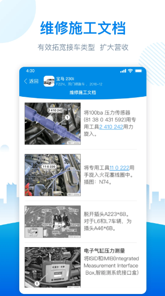 爱扳手数据(图3)
