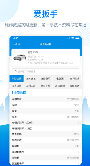 爱扳手数据(图1)