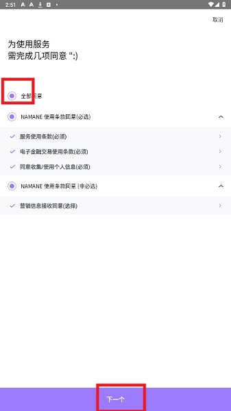 namane(图3)