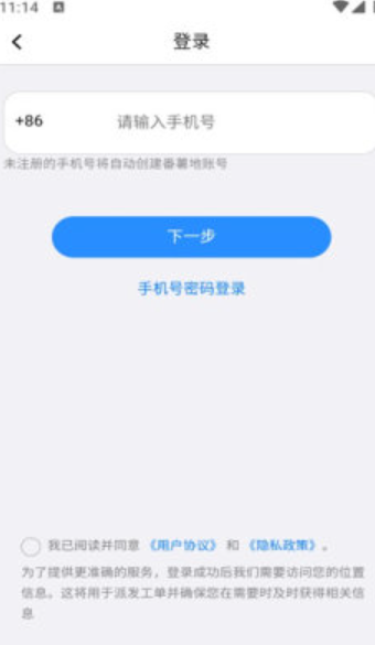 番薯地(图2)