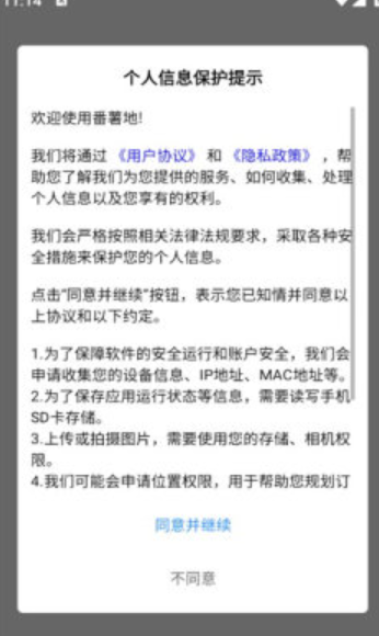 番薯地(图3)