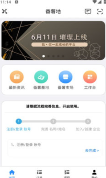 番薯地(图4)