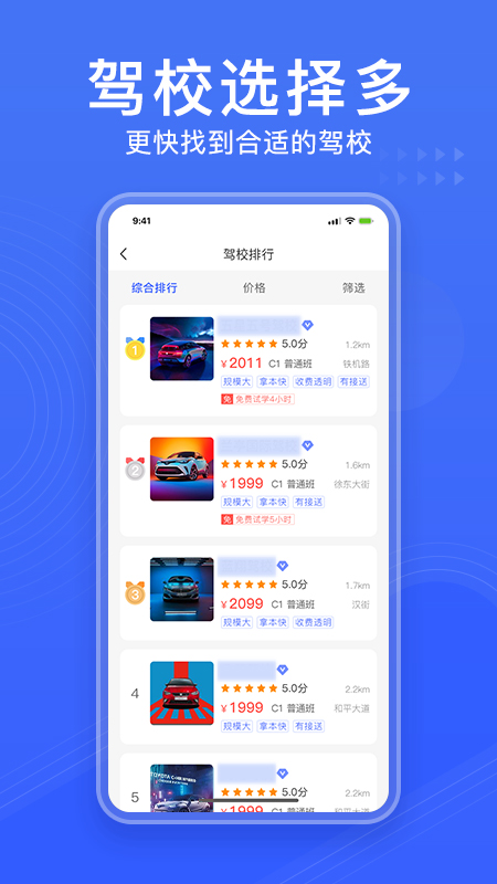 驾考大全(图3)