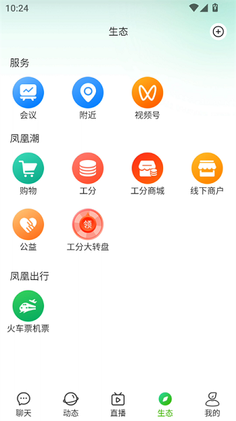 凤凰V讯(图5)
