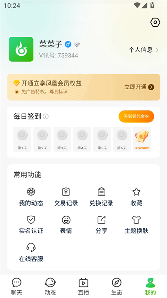 凤凰V讯(图6)
