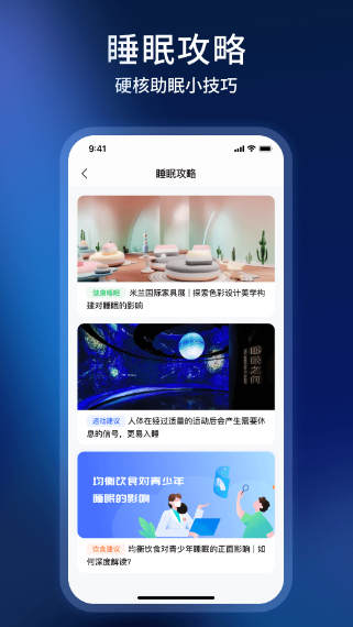 智慧慕思(图1)