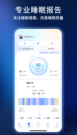 智慧慕思(图2)