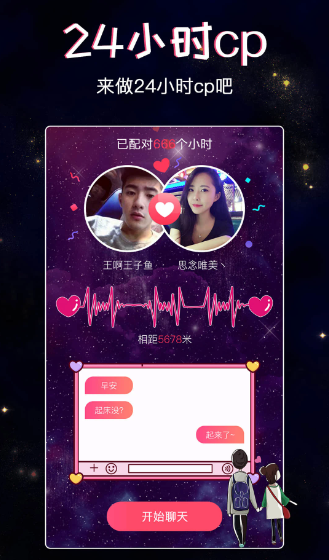 星座树洞交友(图3)