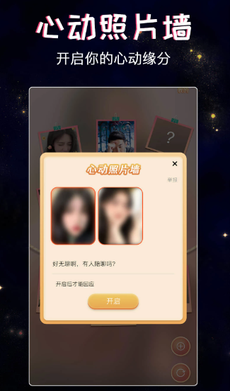 星座树洞交友(图1)