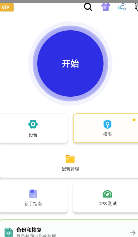 暴龙连点器(图3)