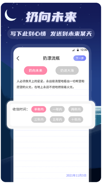 漂流瓶MailBox(图3)