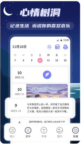 漂流瓶MailBox(图2)