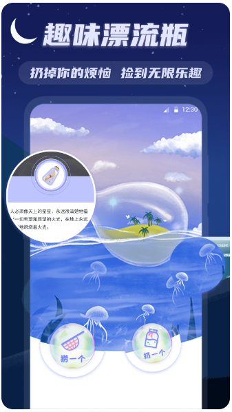 漂流瓶MailBox(图1)