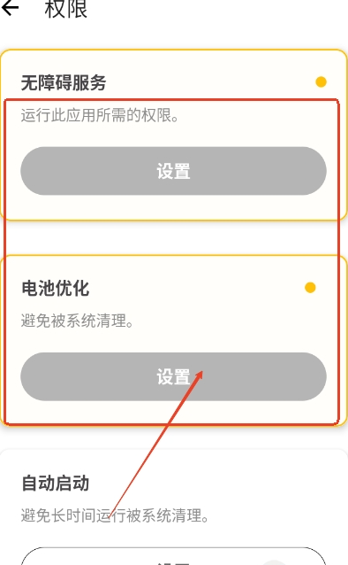 李信连点器 至尊版6.0(图4)