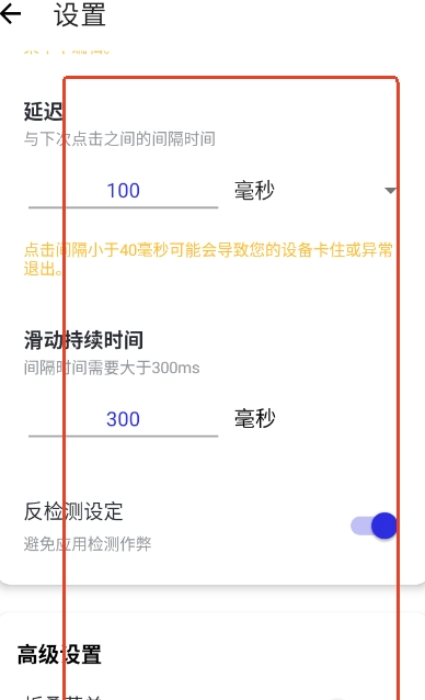 李信连点器 至尊版6.0(图6)