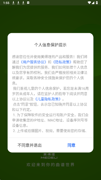 友乐谱(图1)