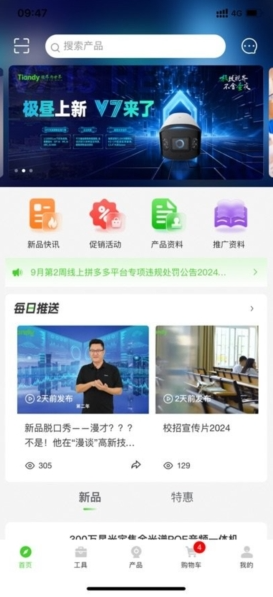 天地安防(图1)