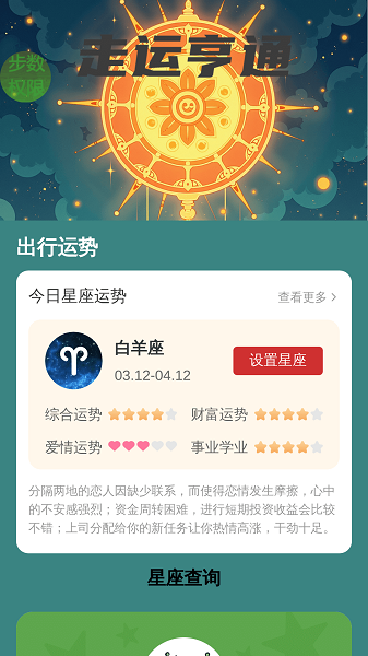 走运亨通(图1)
