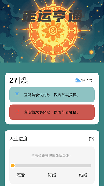 走运亨通(图2)
