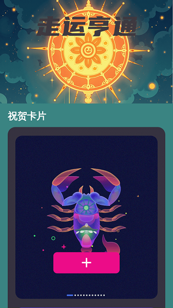 走运亨通(图3)
