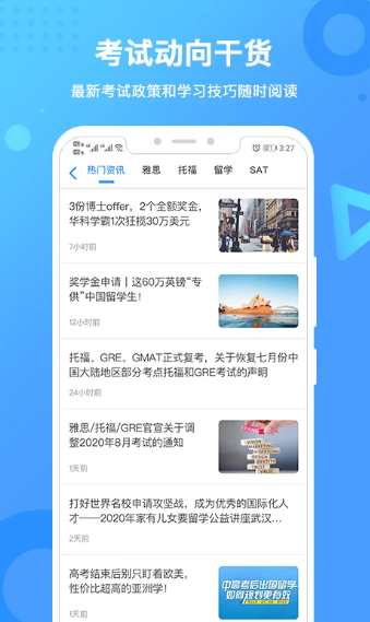 新航道(图1)