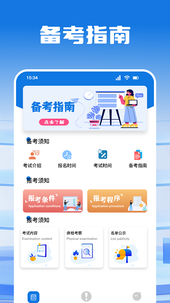 考试酷app 最新版(图1)