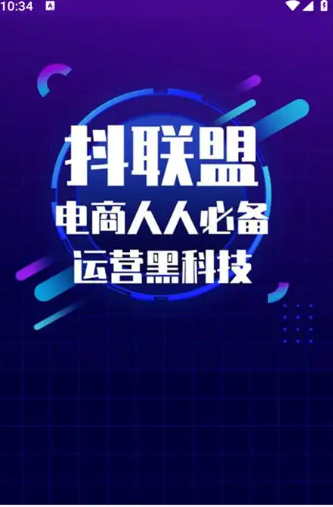 抖联盟(图1)