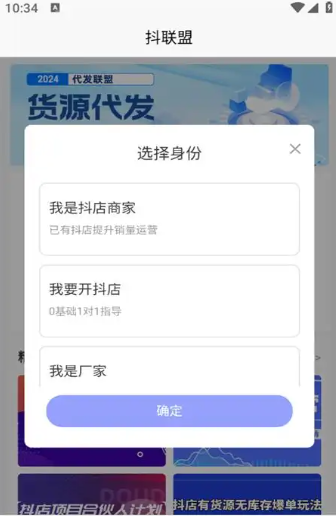 抖联盟(图3)