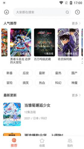 奇奇动漫 安卓版最新版(图1)