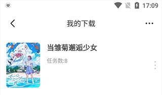 奇奇动漫 安卓版最新版(图5)