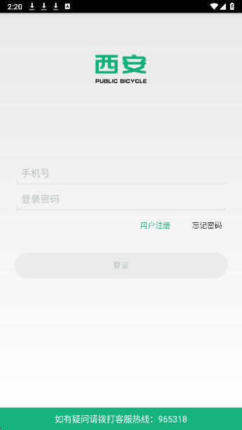 西安城市公共自行车(图3)