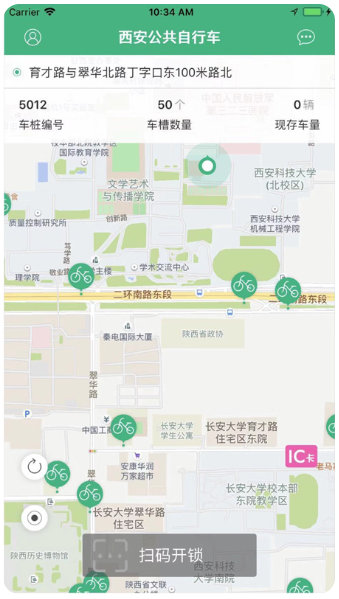 西安城市公共自行车(图1)