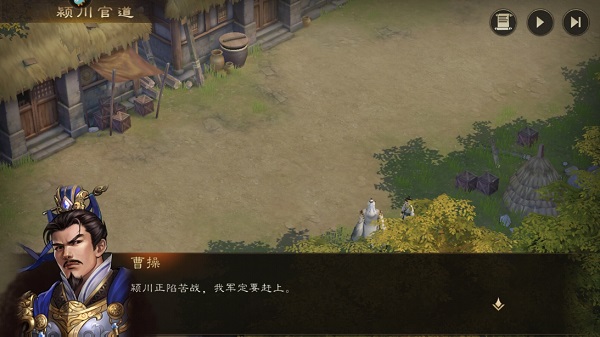 新三国志曹操传手游(图3)