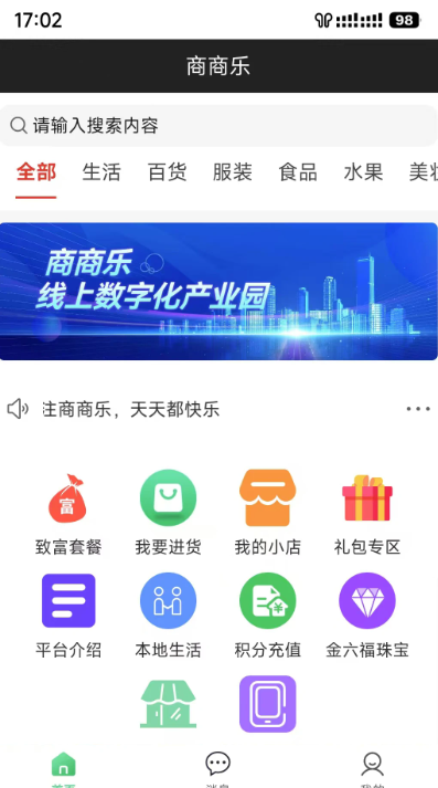 商商乐(图4)