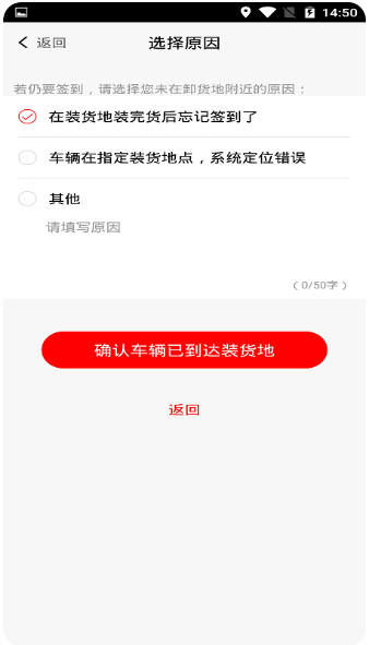 陆港通司机端(图1)