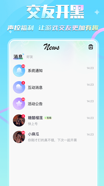 KIKI开黑(图3)