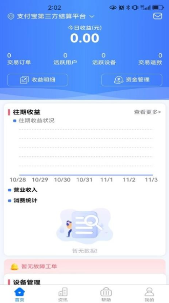 慧生活798商家版(图1)