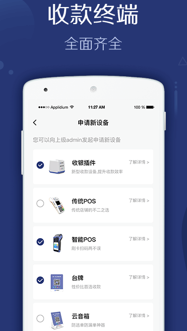 旺铺管家(图2)