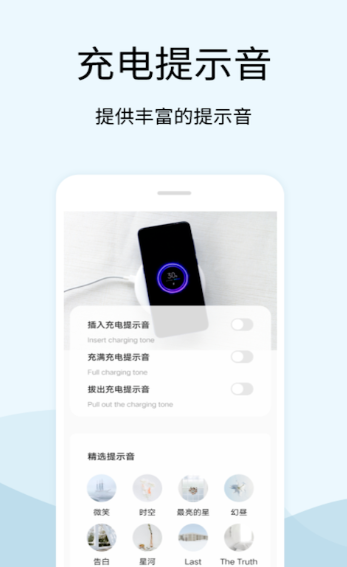 tasker充电提示音(图3)